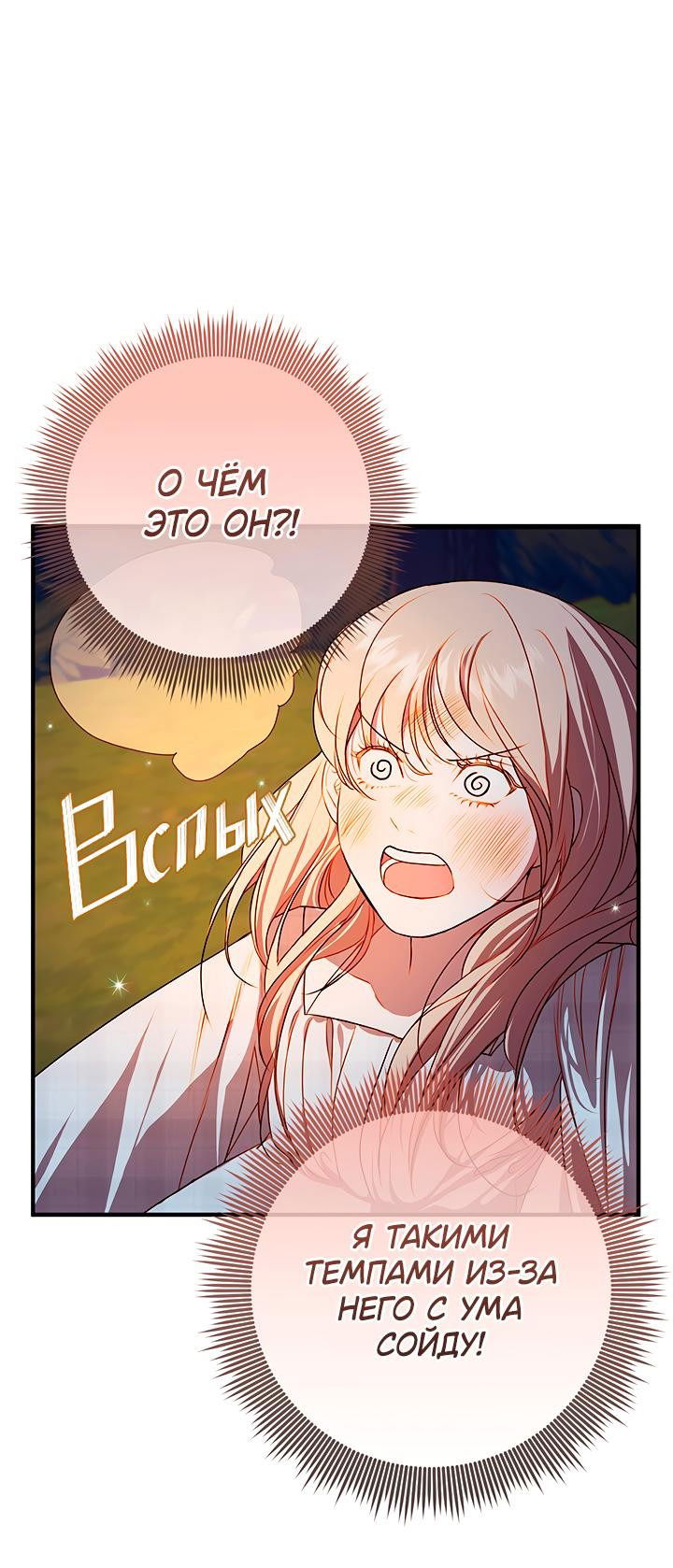 Манга Мемуары Каснье - Глава 4 Страница 37
