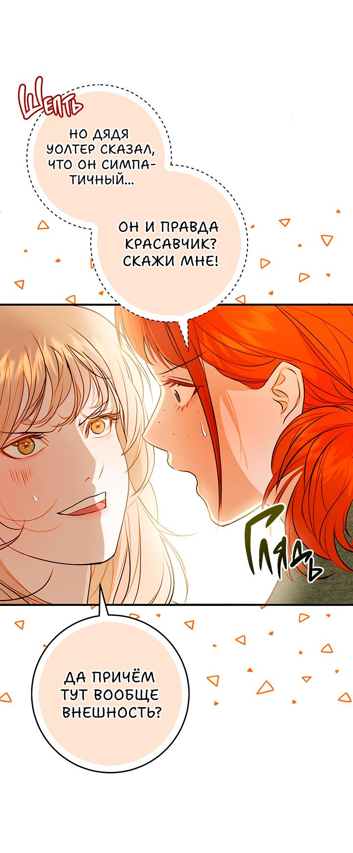 Манга Мемуары Каснье - Глава 3 Страница 29