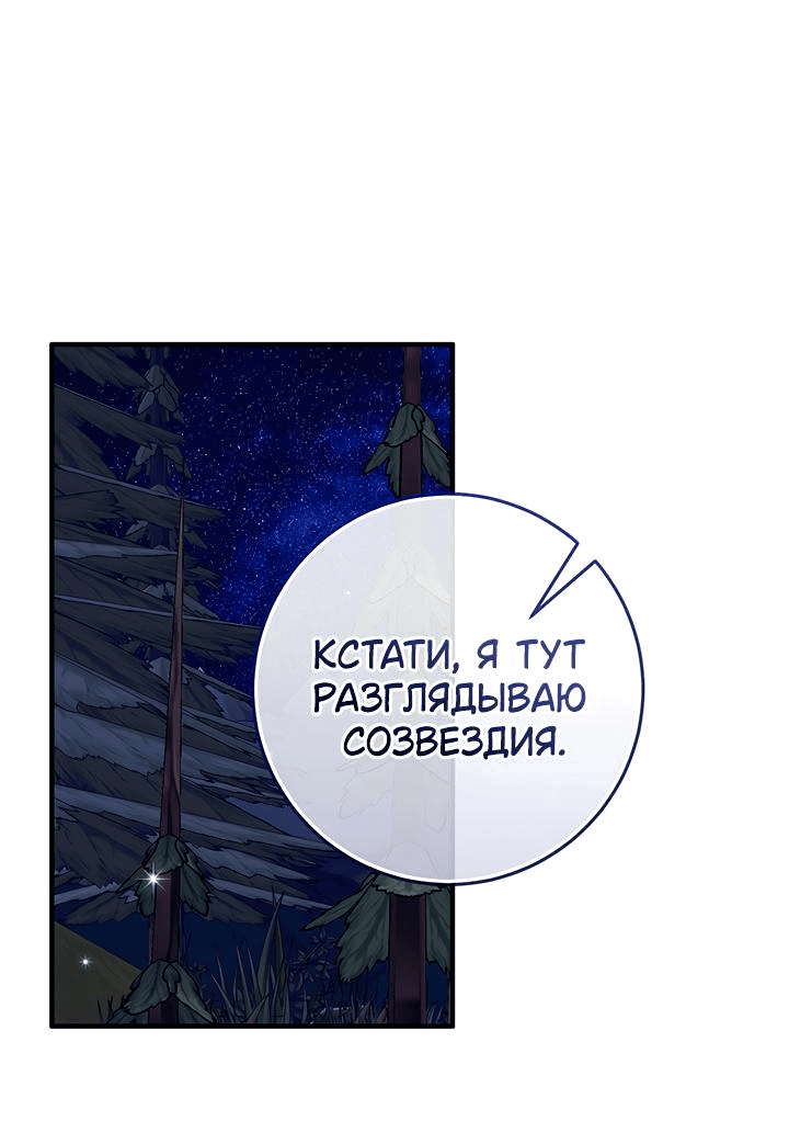 Манга Мемуары Каснье - Глава 3 Страница 57