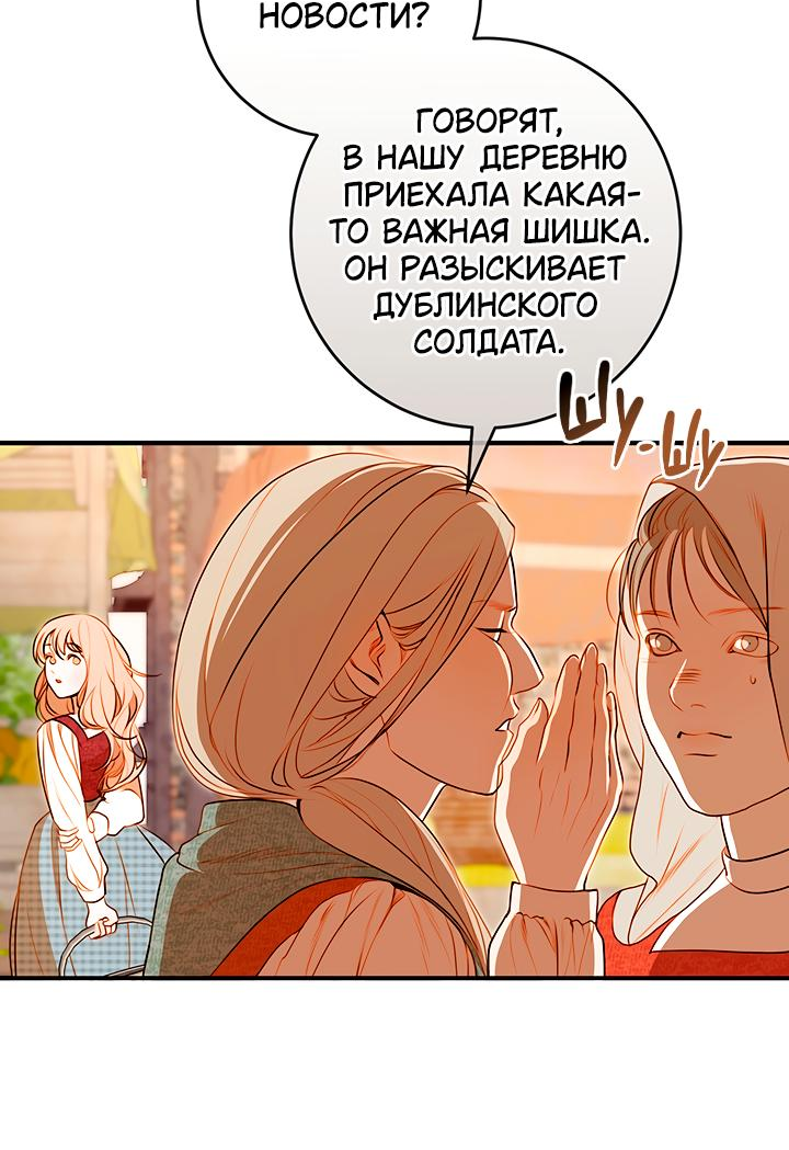 Манга Мемуары Каснье - Глава 3 Страница 12
