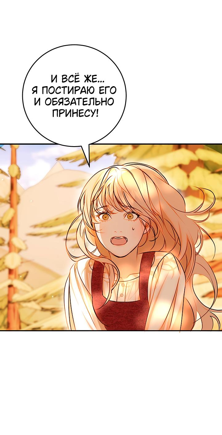 Манга Мемуары Каснье - Глава 2 Страница 35