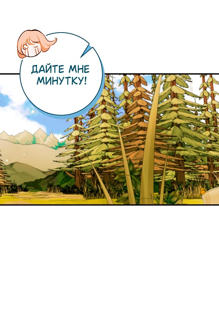 Манга Мемуары Каснье - Глава 2 Страница 55