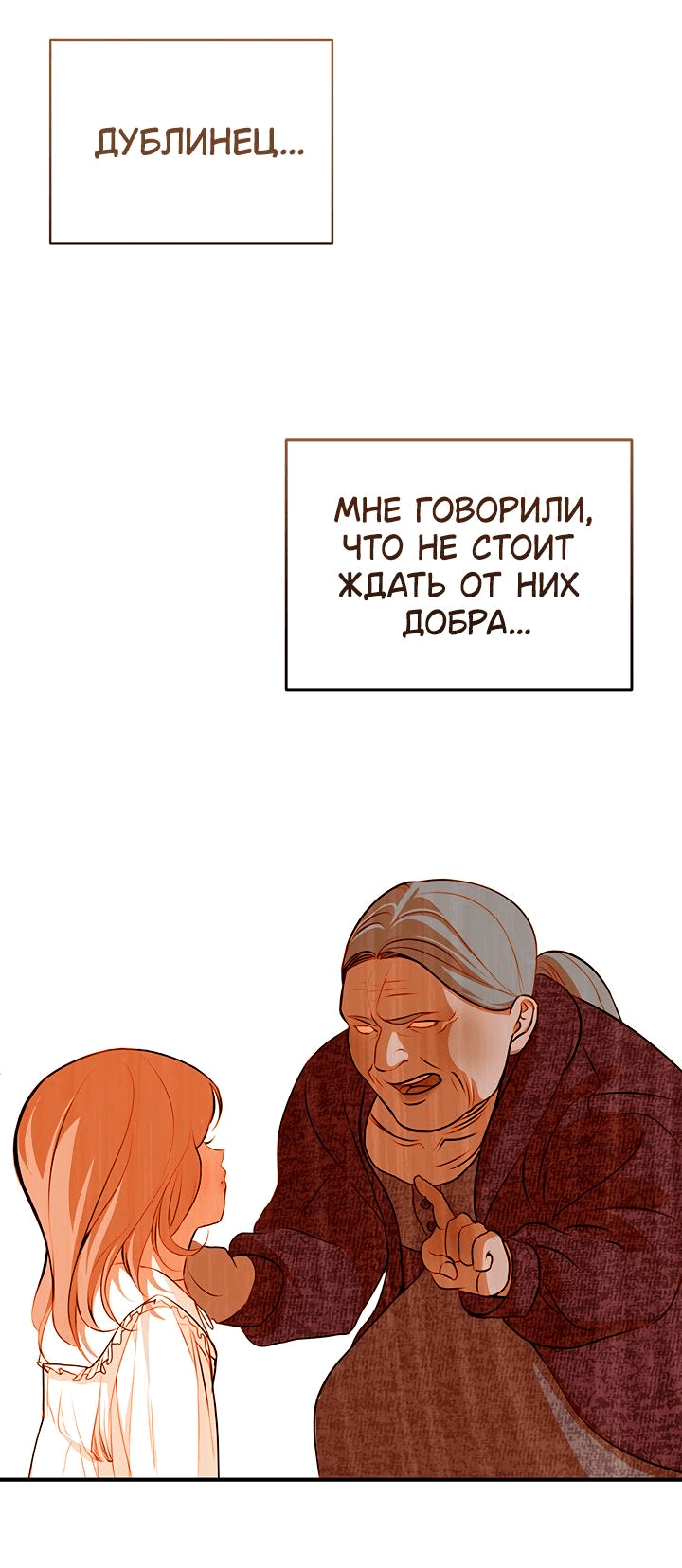 Манга Мемуары Каснье - Глава 2 Страница 3