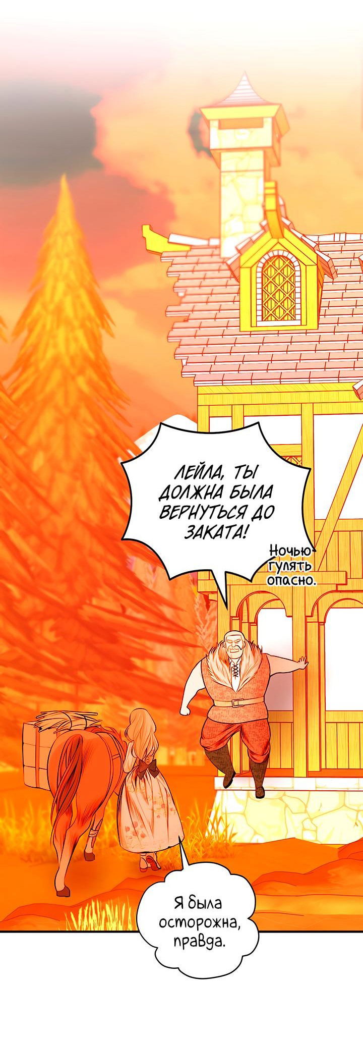 Манга Мемуары Каснье - Глава 2 Страница 6