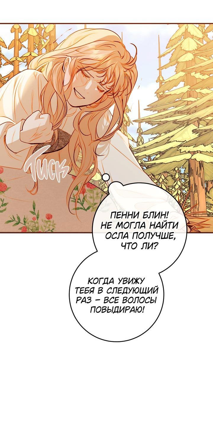 Манга Мемуары Каснье - Глава 1 Страница 51