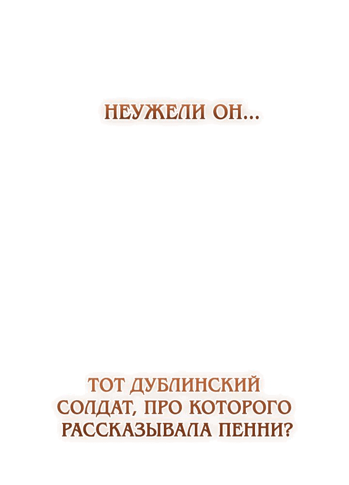 Манга Мемуары Каснье - Глава 1 Страница 69