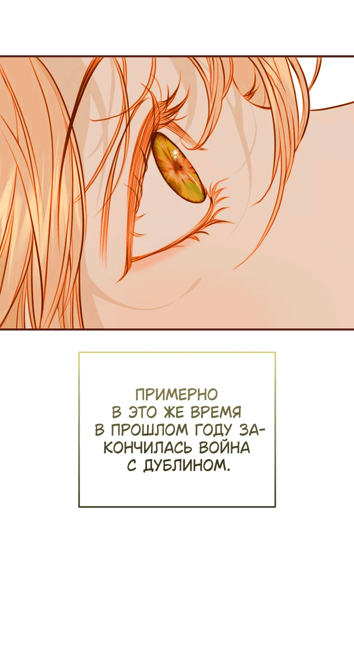 Манга Мемуары Каснье - Глава 1 Страница 39