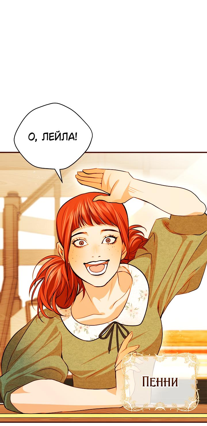 Манга Мемуары Каснье - Глава 1 Страница 27