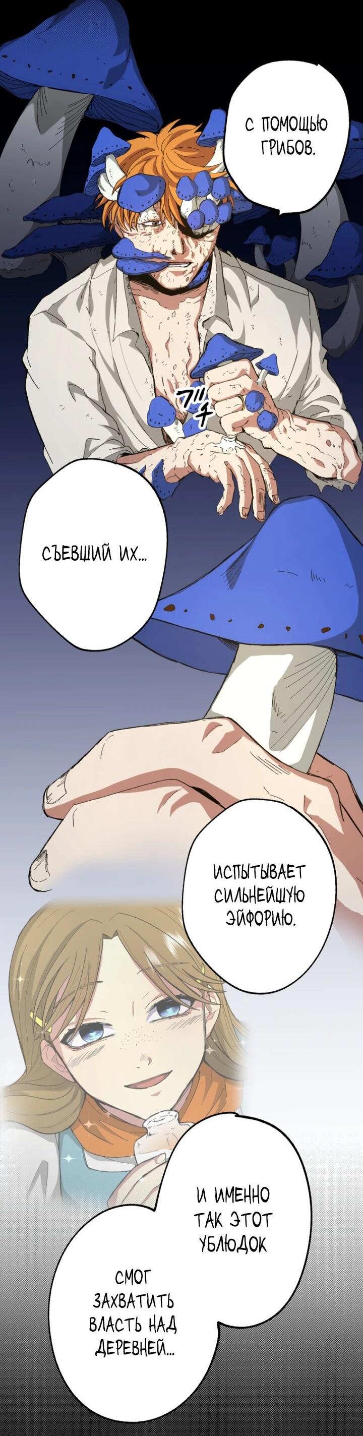 Манга Агентство по сбору отбросов - Глава 7 Страница 20