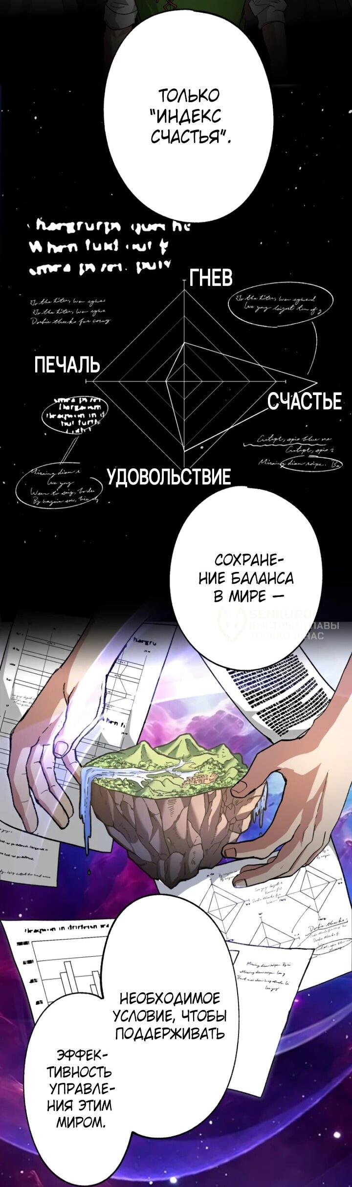 Манга Агентство по сбору отбросов - Глава 5 Страница 13