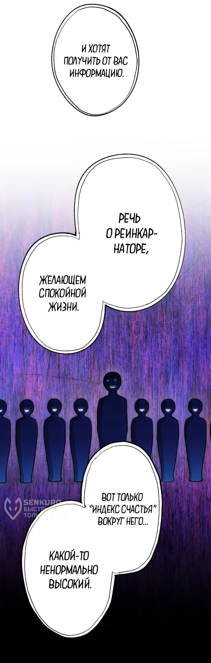 Манга Агентство по сбору отбросов - Глава 4 Страница 56