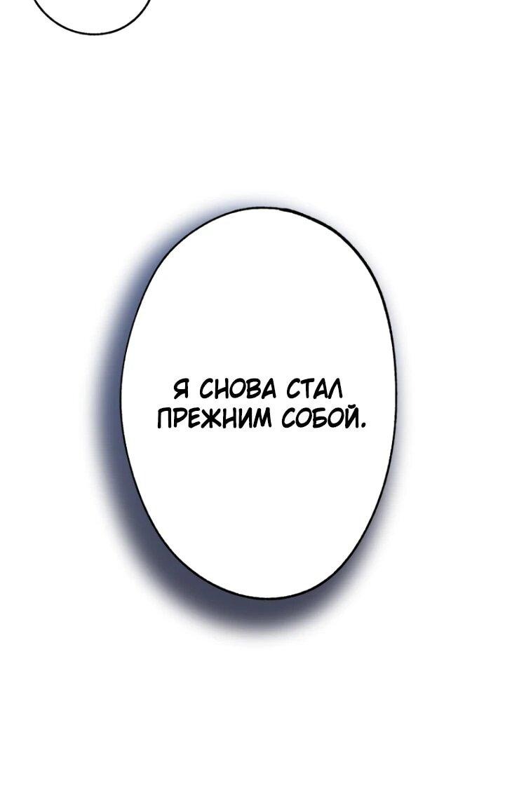 Манга Агентство по сбору отбросов - Глава 3 Страница 5
