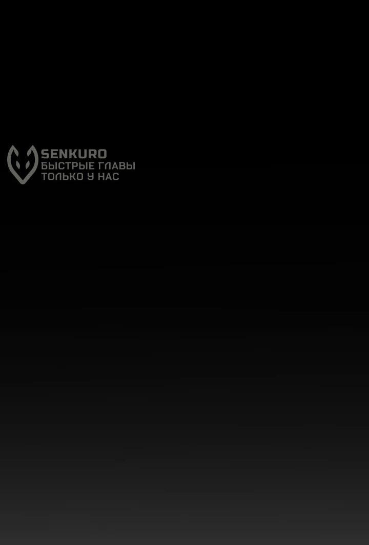 Манга Агентство по сбору отбросов - Глава 20 Страница 48