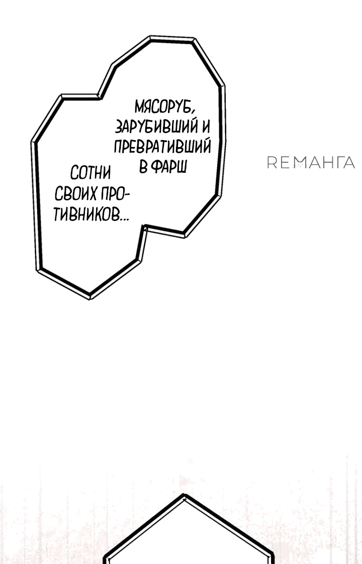 Манга Агентство по сбору отбросов - Глава 15 Страница 5