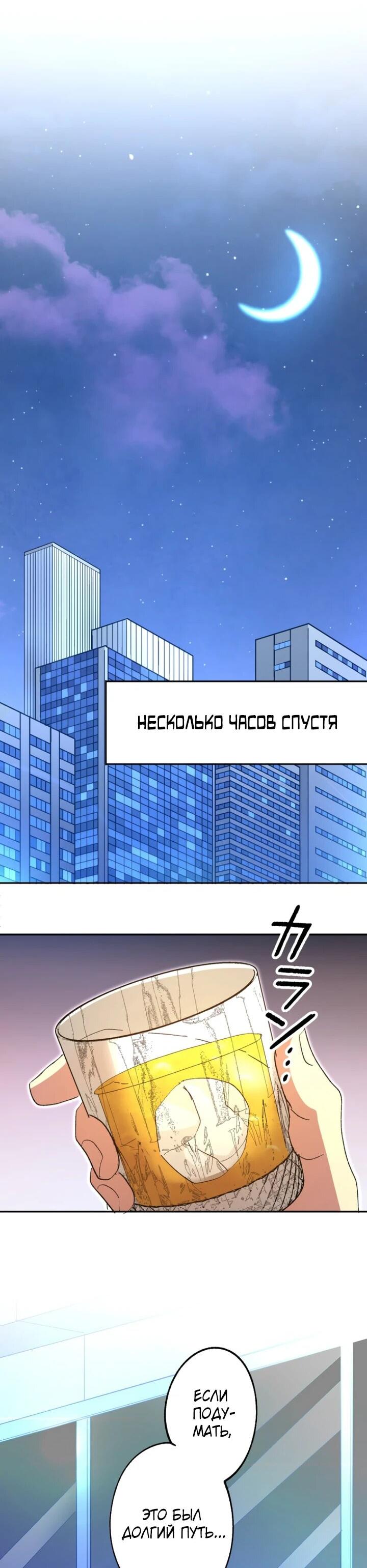Манга Агентство по сбору отбросов - Глава 22 Страница 34