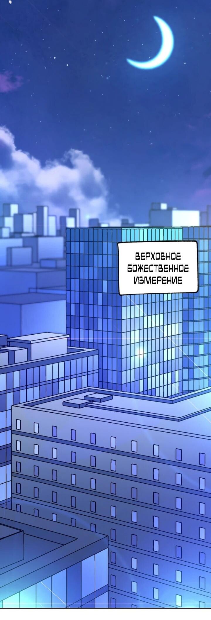 Манга Агентство по сбору отбросов - Глава 22 Страница 3
