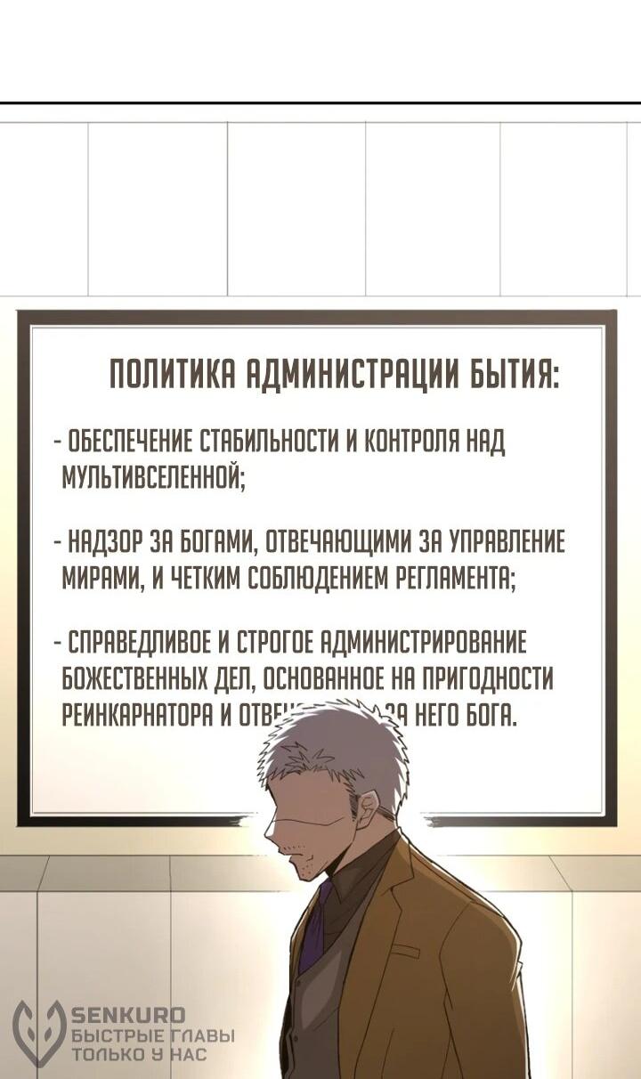 Манга Агентство по сбору отбросов - Глава 22 Страница 19