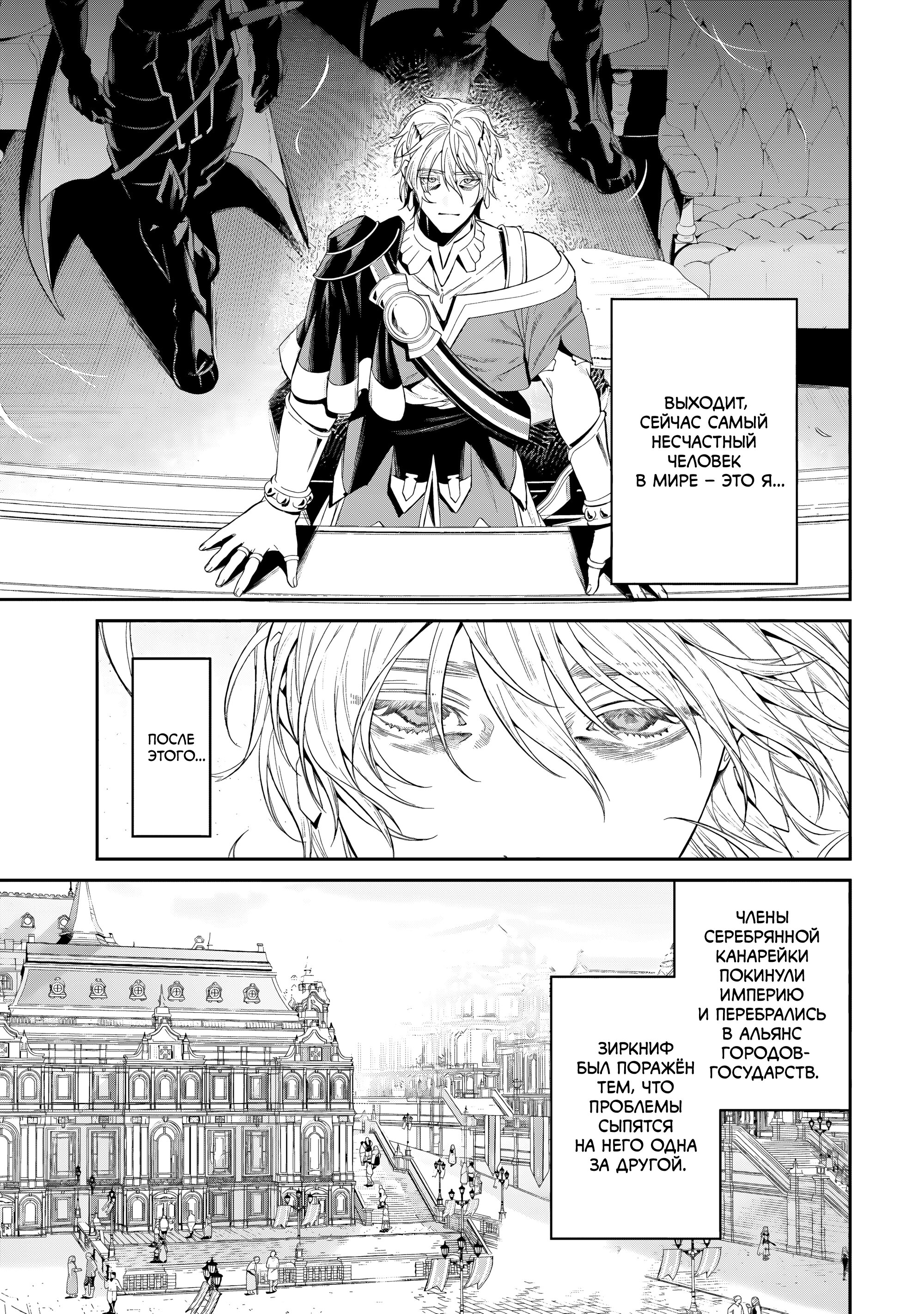 Манга Повелитель <Новое> Мировое издание - Глава 9.2 Страница 9