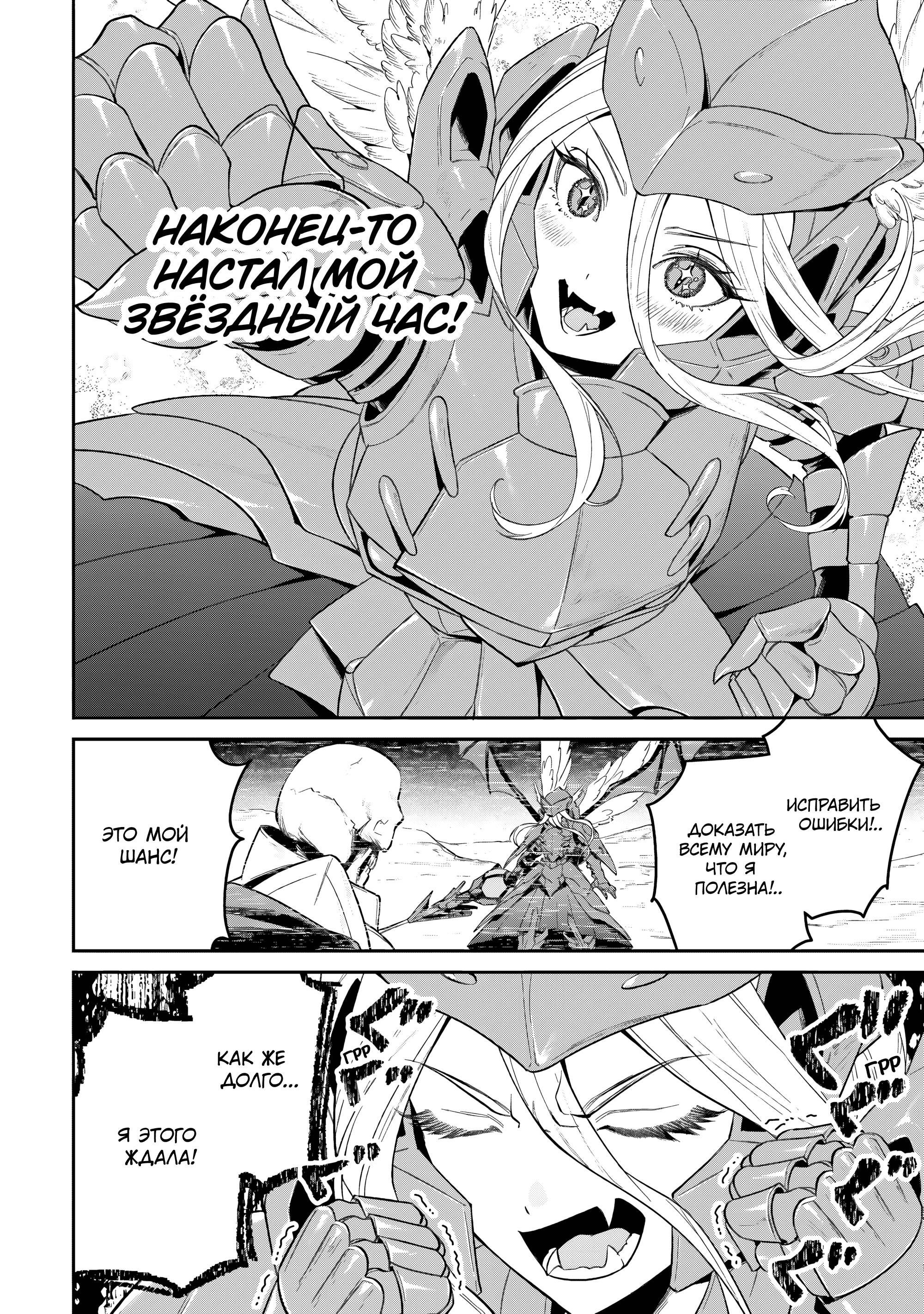 Манга Повелитель <Новое> Мировое издание - Глава 10.2 Страница 9