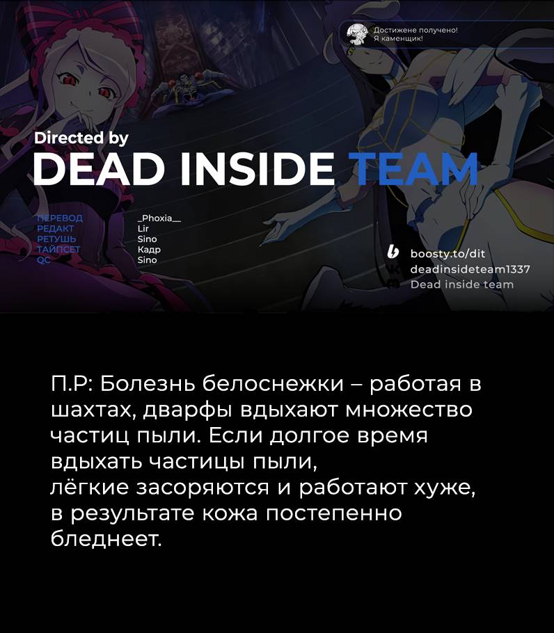 Манга Повелитель <Новое> Мировое издание - Глава 11.1 Страница 16