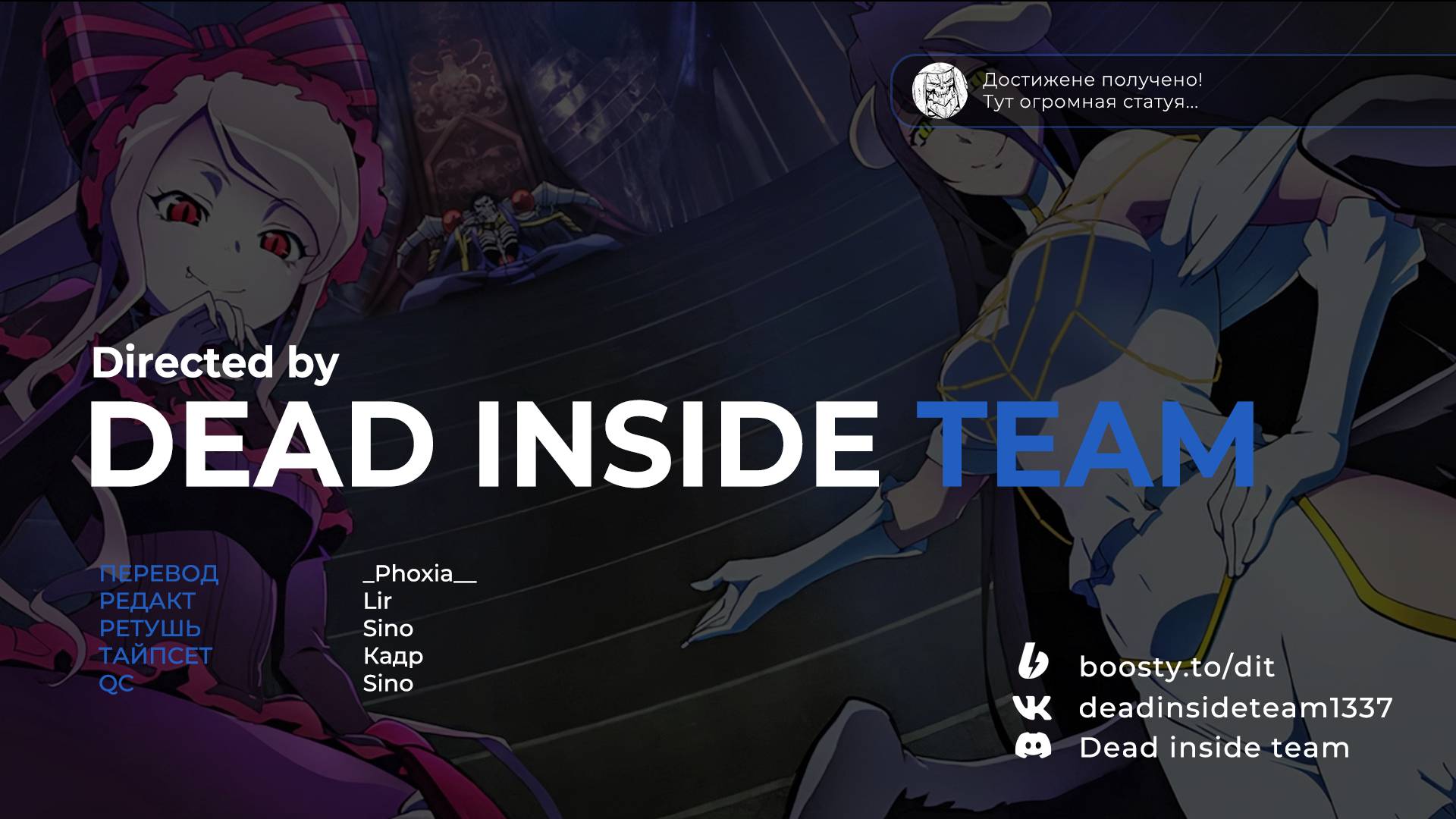 Манга Повелитель <Новое> Мировое издание - Глава 11.2 Страница 13