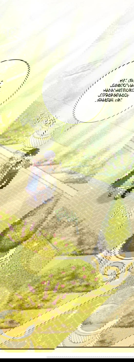 Манга Я стала подругой детства одержимого второго главного героя - Глава 6 Страница 34