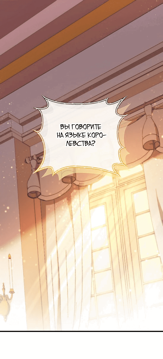 Манга Я стала подругой детства одержимого второго главного героя - Глава 3 Страница 1