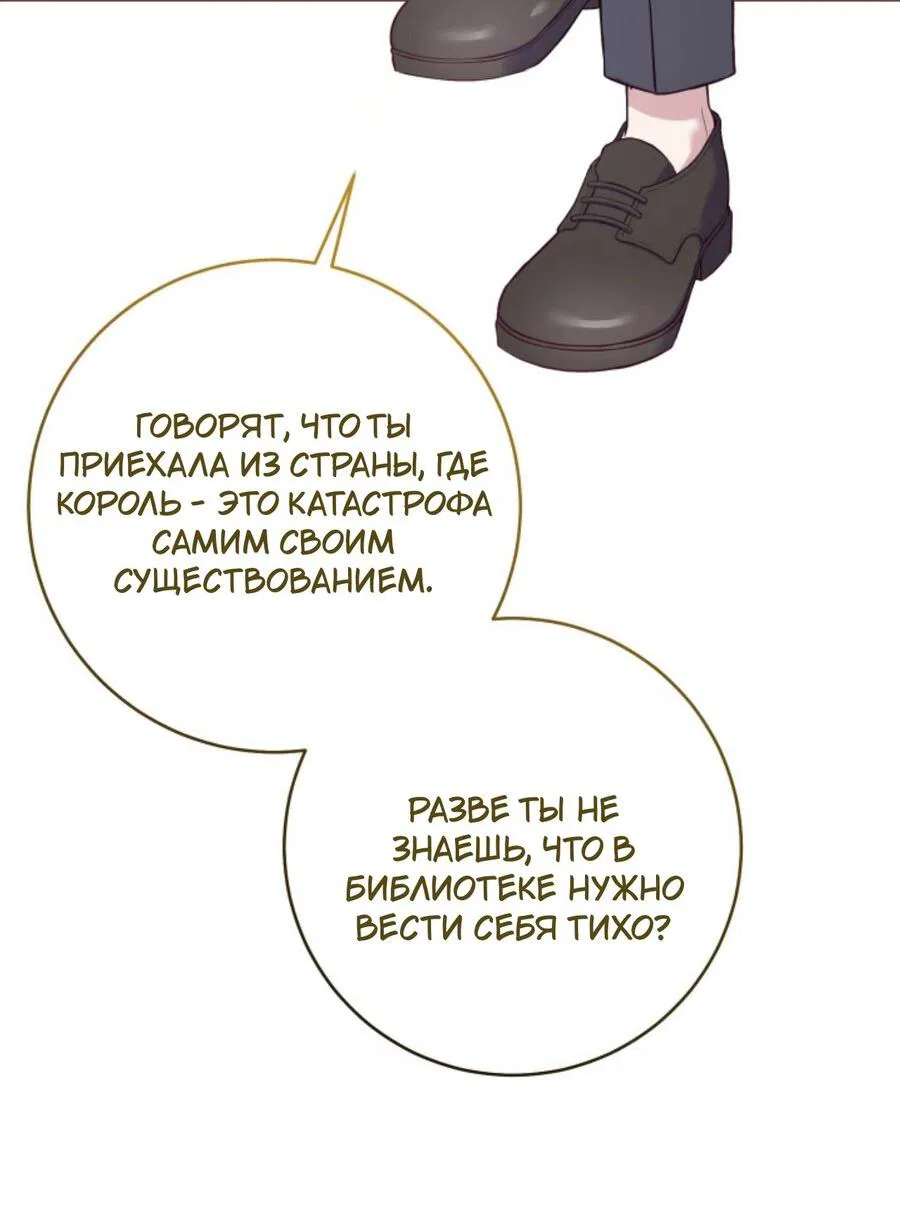 Манга Я стала подругой детства одержимого второго главного героя - Глава 2 Страница 69