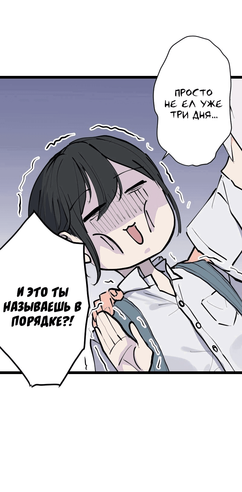 Манга Ты – вампир, живущий под солнцем - Глава 2 Страница 19