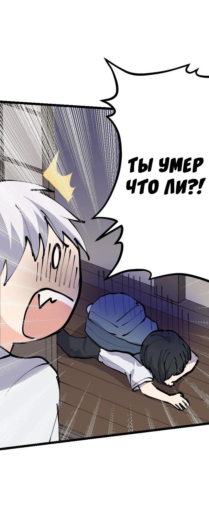 Манга Ты – вампир, живущий под солнцем - Глава 2 Страница 17