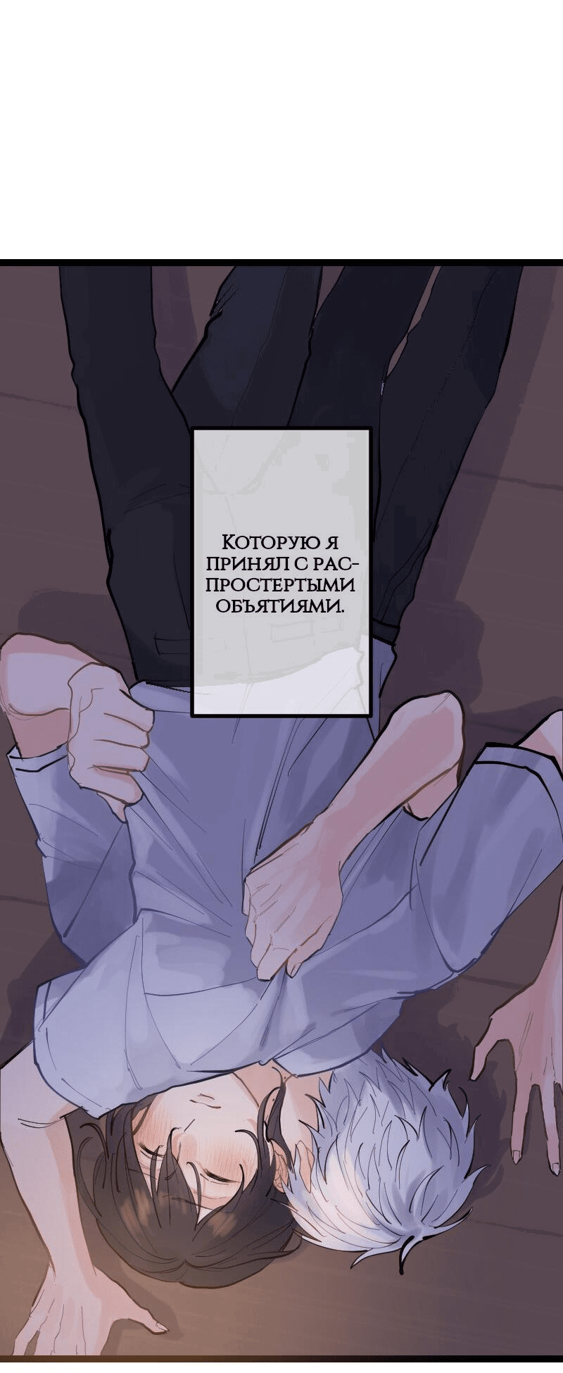 Манга Ты – вампир, живущий под солнцем - Глава 1 Страница 11