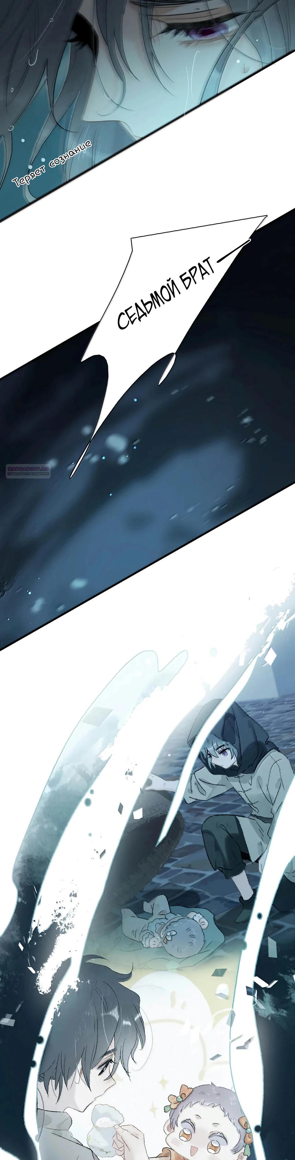 Манга После того, как злодей из книги услышал мой голос - Глава 35 Страница 18