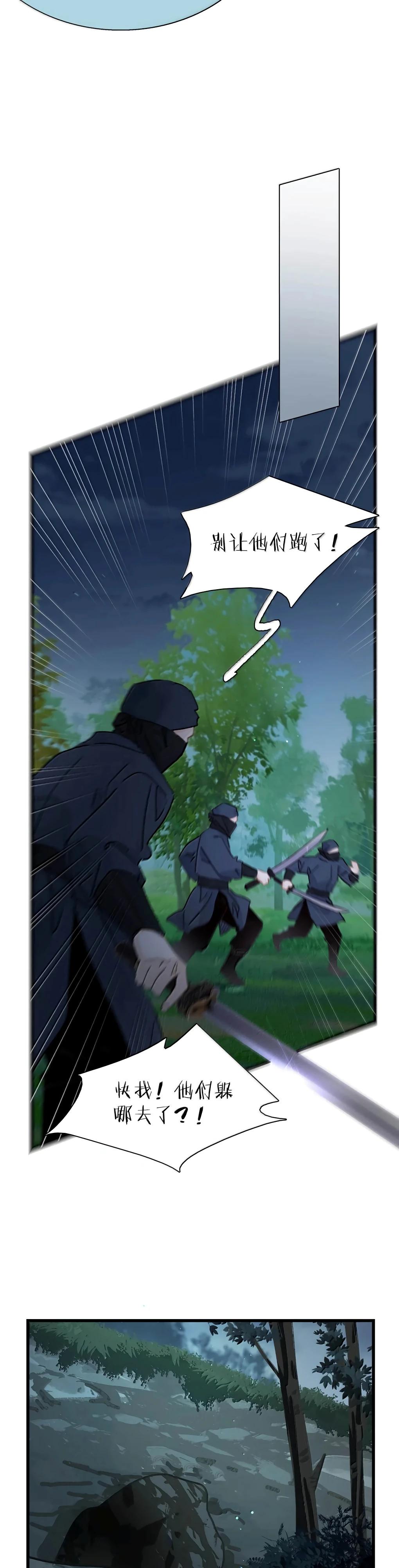 Манга После того, как злодей из книги услышал мой голос - Глава 35 Страница 5