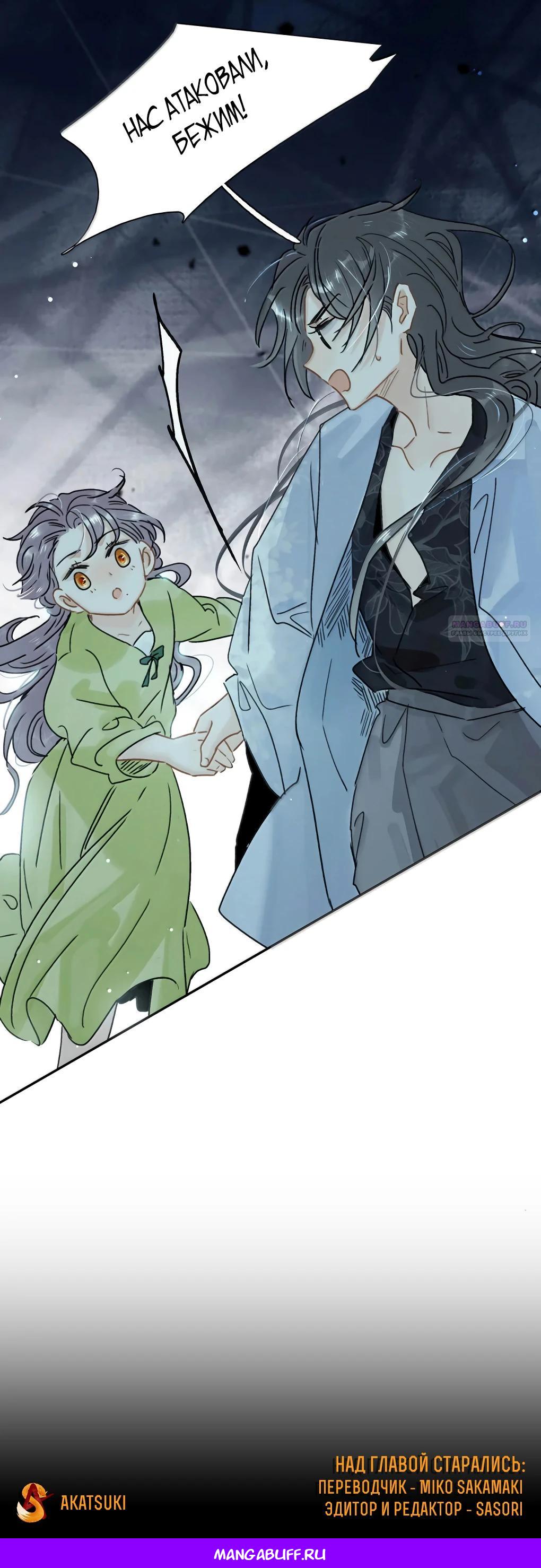 Манга После того, как злодей из книги услышал мой голос - Глава 34 Страница 16