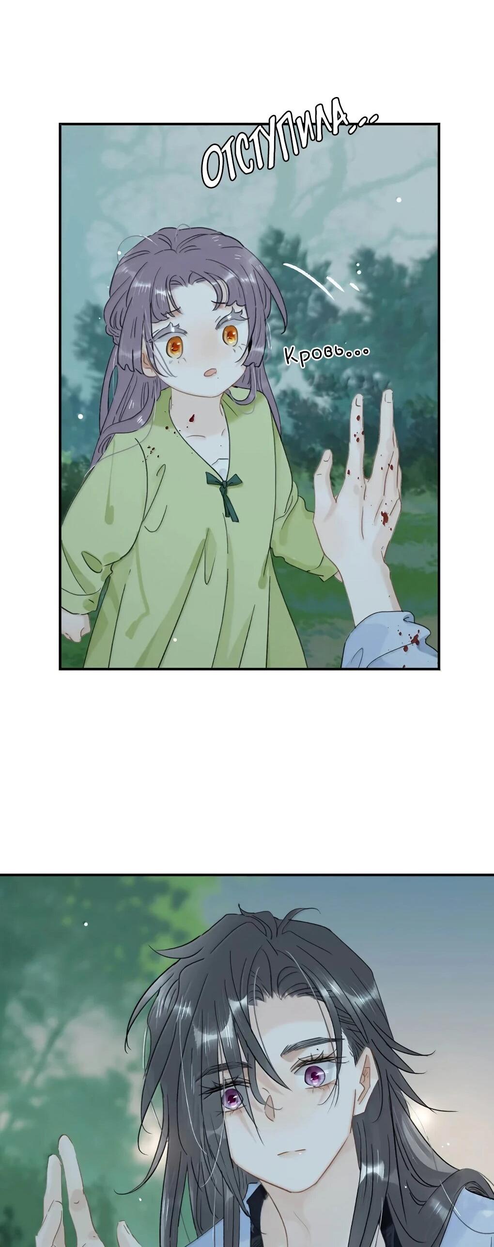 Манга После того, как злодей из книги услышал мой голос - Глава 37 Страница 10