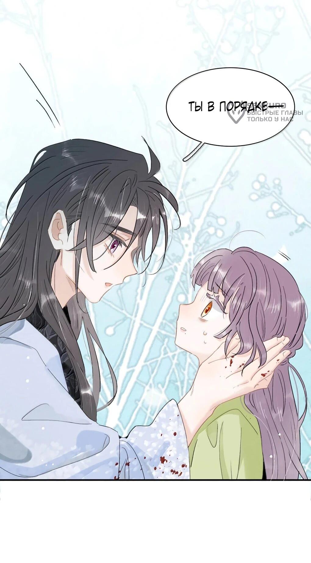 Манга После того, как злодей из книги услышал мой голос - Глава 37 Страница 9