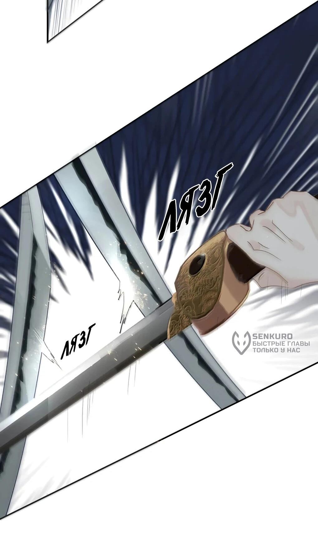 Манга После того, как злодей из книги услышал мой голос - Глава 37 Страница 5