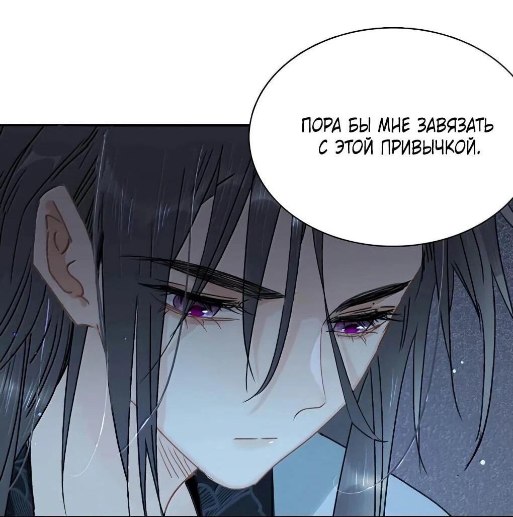 Манга После того, как злодей из книги услышал мой голос - Глава 37 Страница 29
