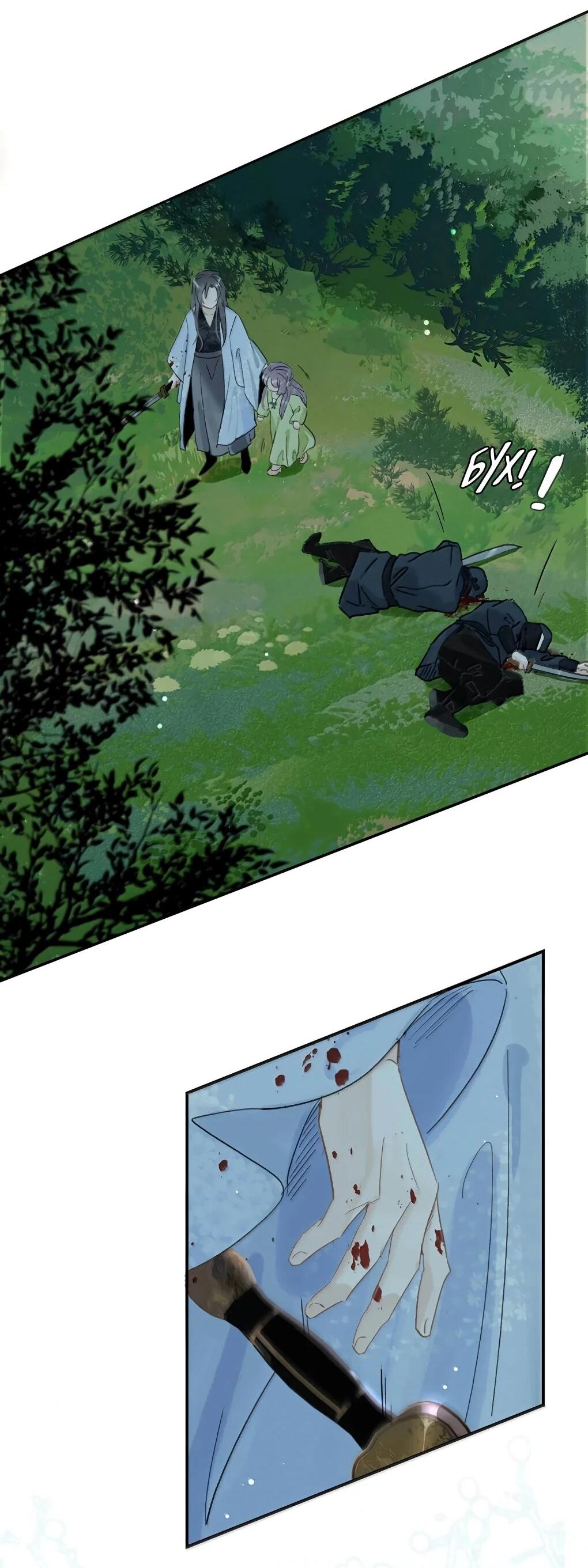 Манга После того, как злодей из книги услышал мой голос - Глава 37 Страница 8