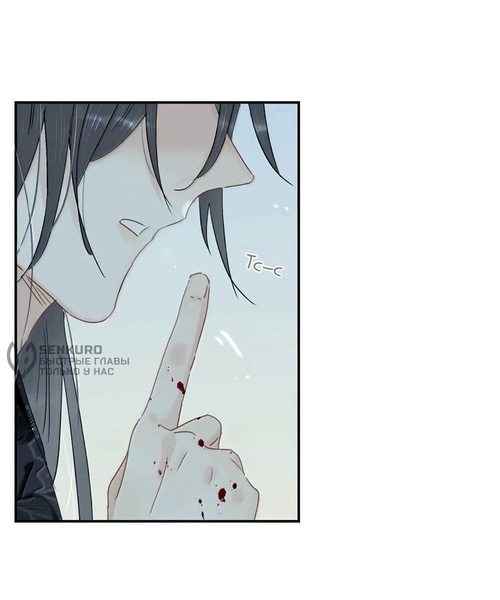 Манга После того, как злодей из книги услышал мой голос - Глава 37 Страница 26