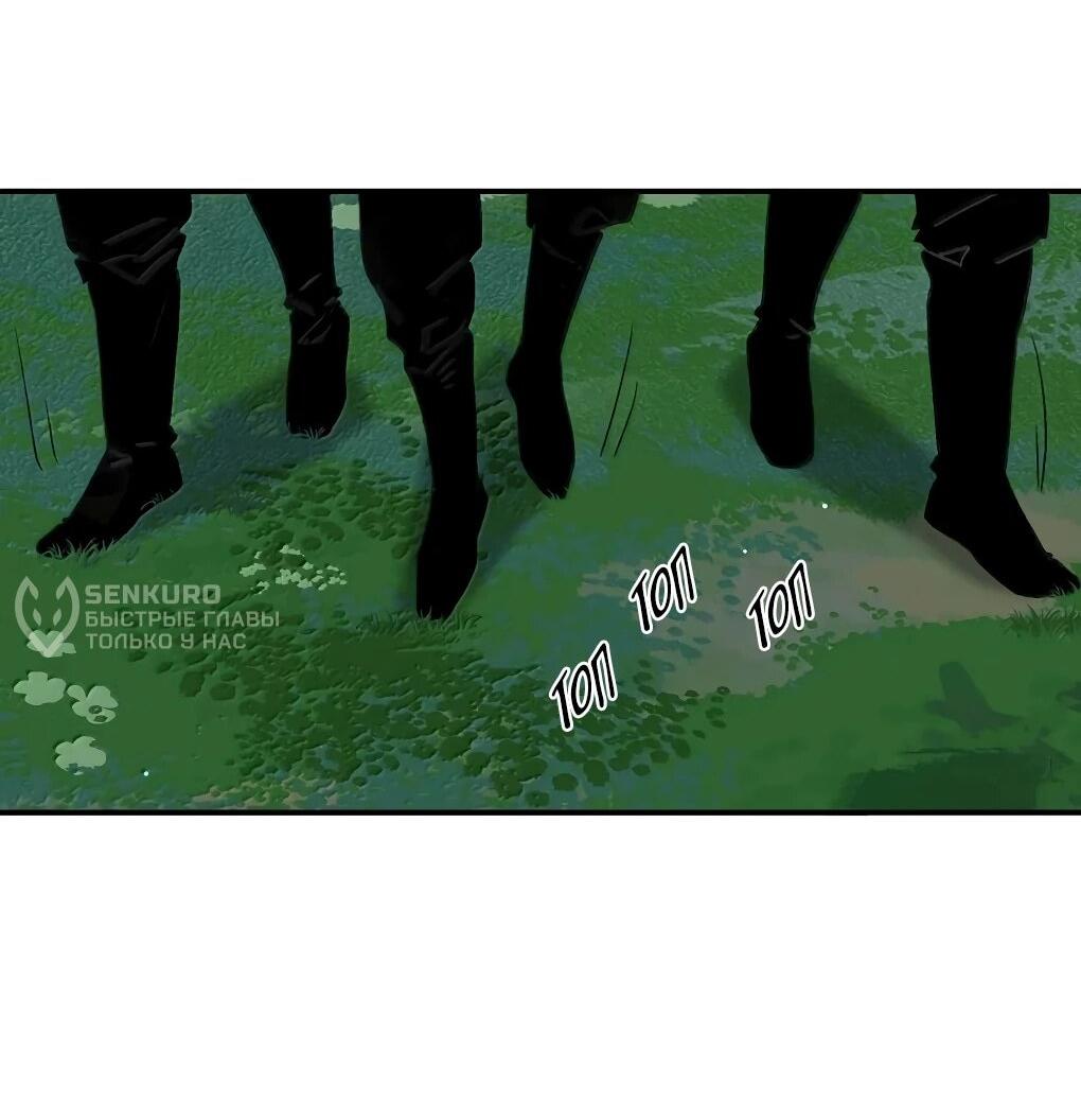 Манга После того, как злодей из книги услышал мой голос - Глава 37 Страница 18