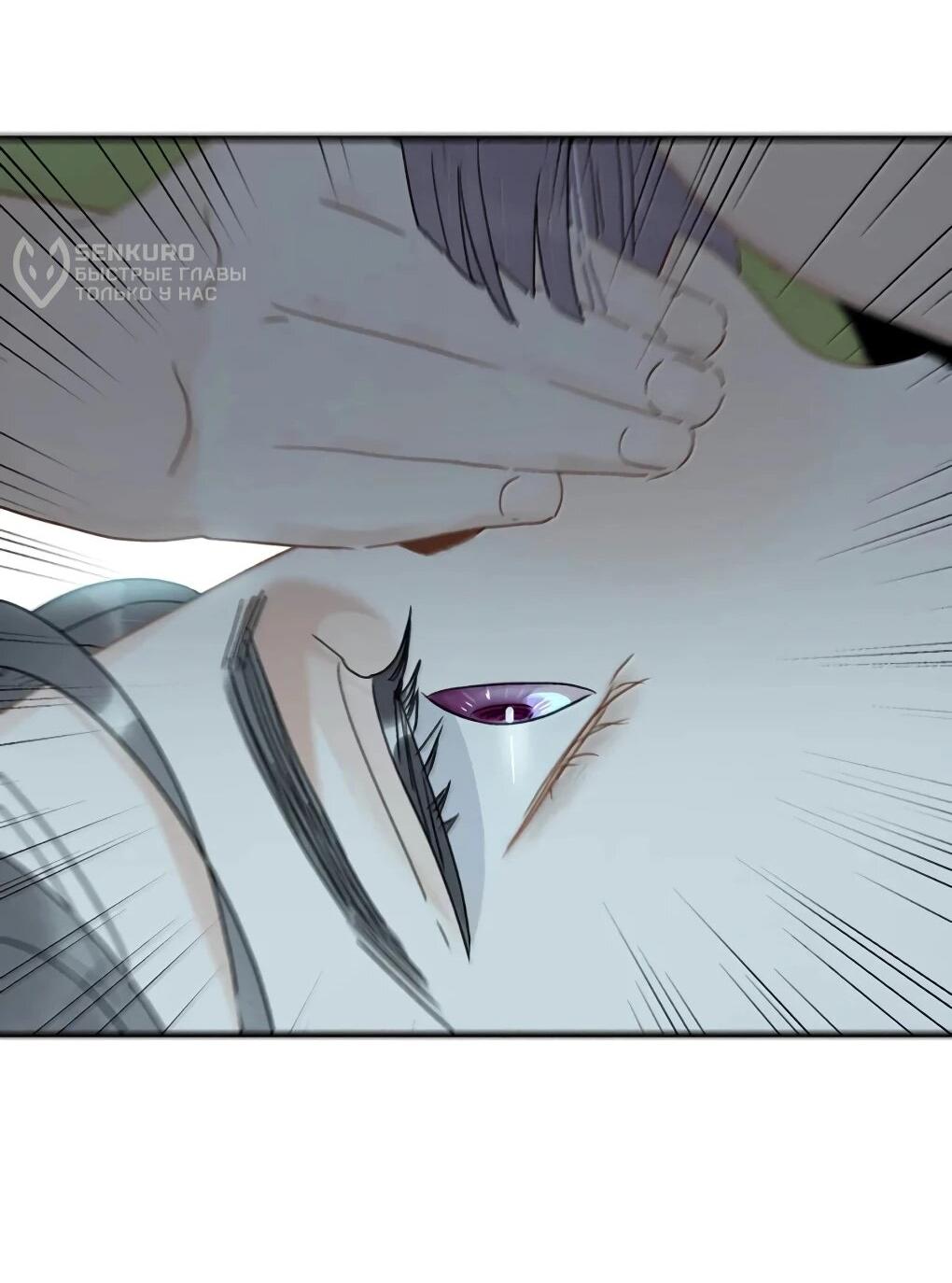 Манга После того, как злодей из книги услышал мой голос - Глава 36 Страница 11