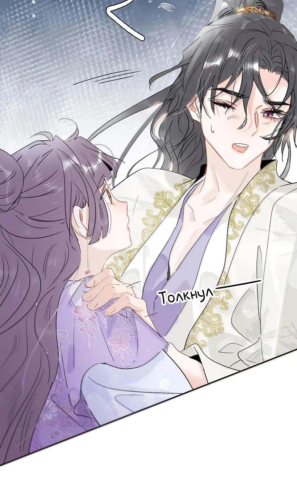 Манга После того, как злодей из книги услышал мой голос - Глава 41 Страница 23