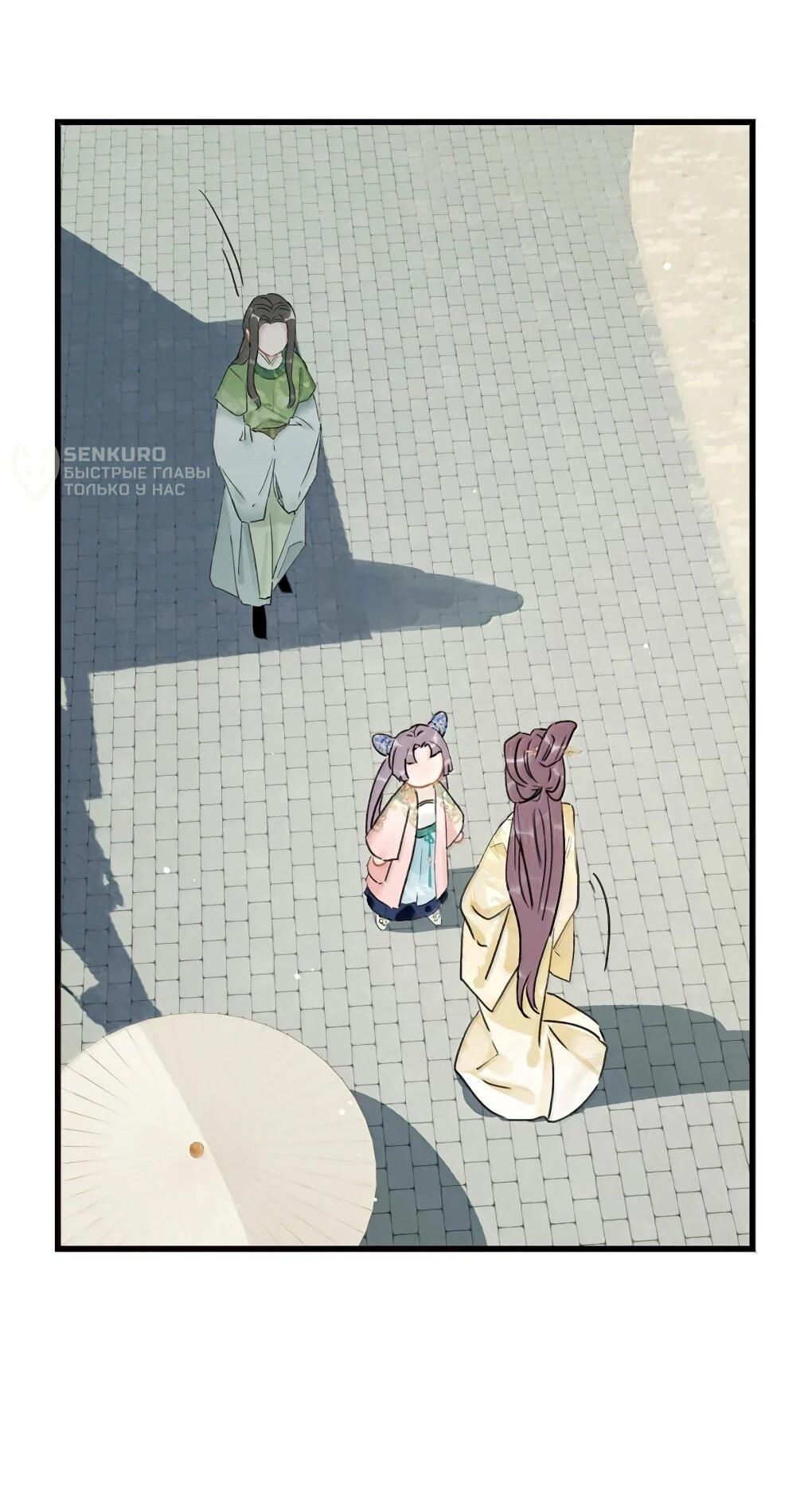 Манга После того, как злодей из книги услышал мой голос - Глава 40 Страница 10