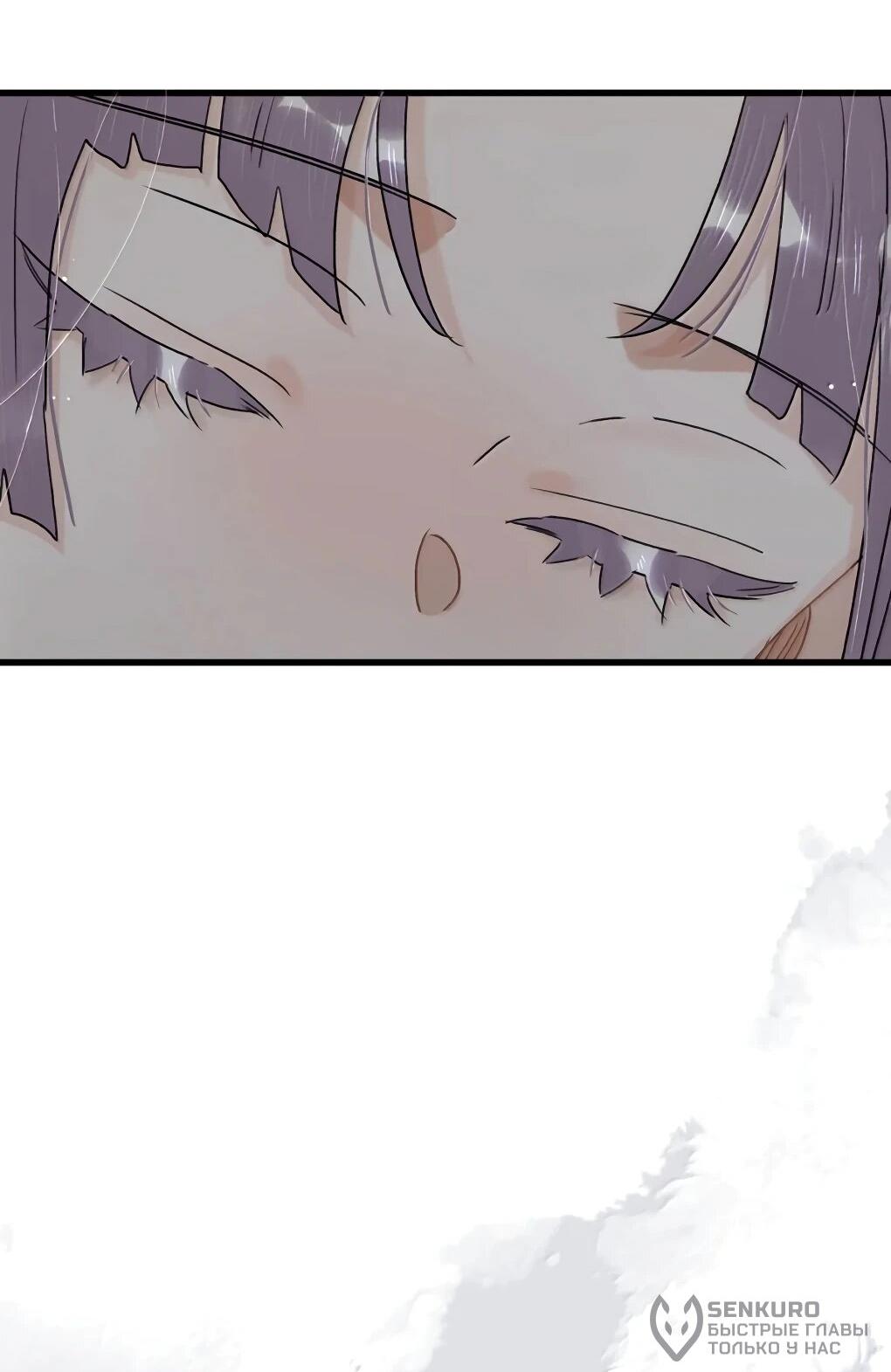 Манга После того, как злодей из книги услышал мой голос - Глава 40 Страница 21