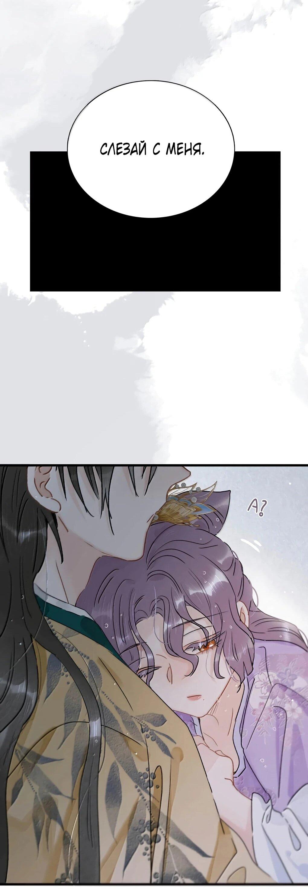 Манга После того, как злодей из книги услышал мой голос - Глава 40 Страница 22