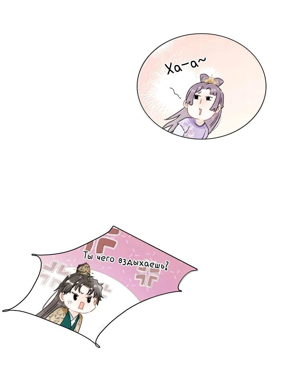 Манга После того, как злодей из книги услышал мой голос - Глава 42 Страница 20