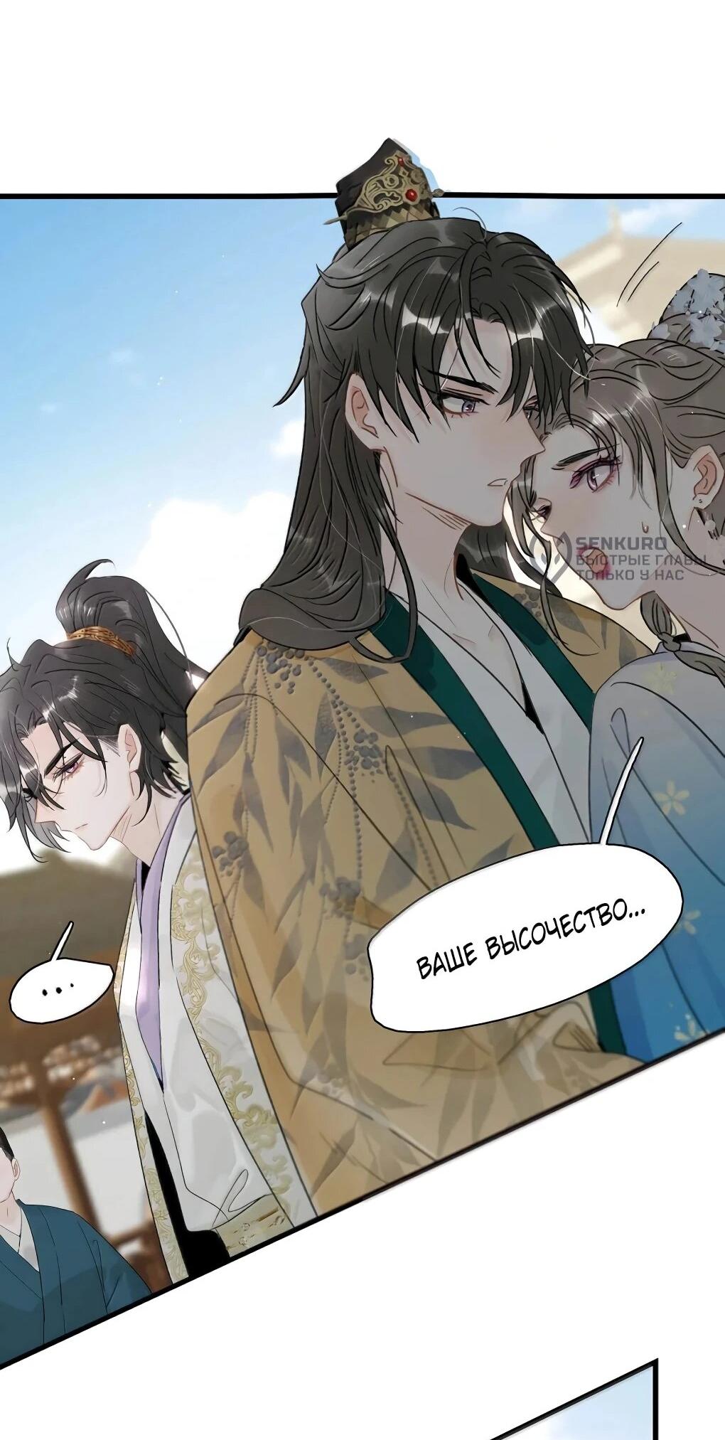 Манга После того, как злодей из книги услышал мой голос - Глава 42 Страница 15