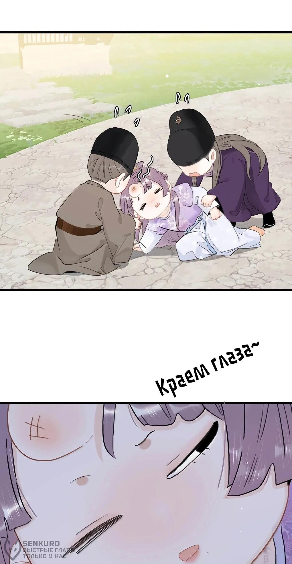 Манга После того, как злодей из книги услышал мой голос - Глава 45 Страница 22