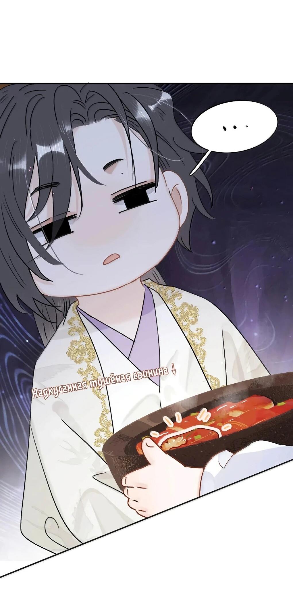 Манга После того, как злодей из книги услышал мой голос - Глава 47 Страница 22